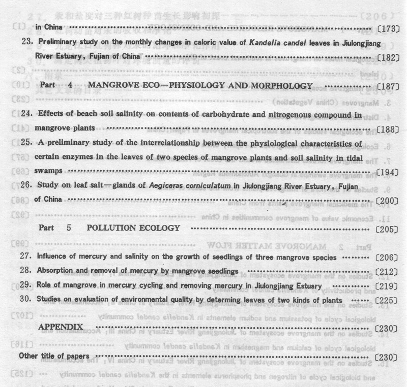 1980s research paper 07 image